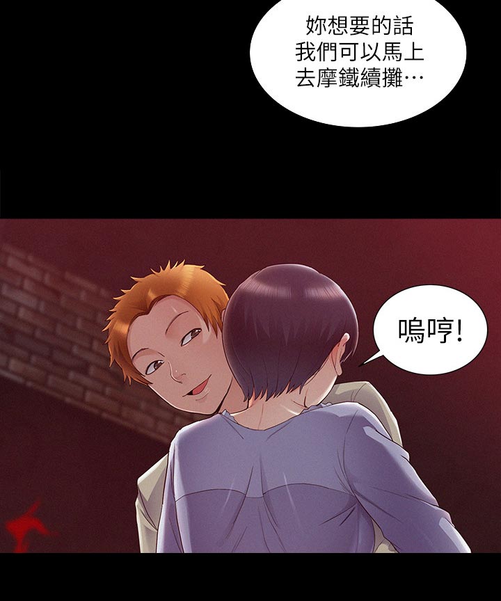 难言之瘾小说讲的什么故事啊漫画,第82章：询问来源1图