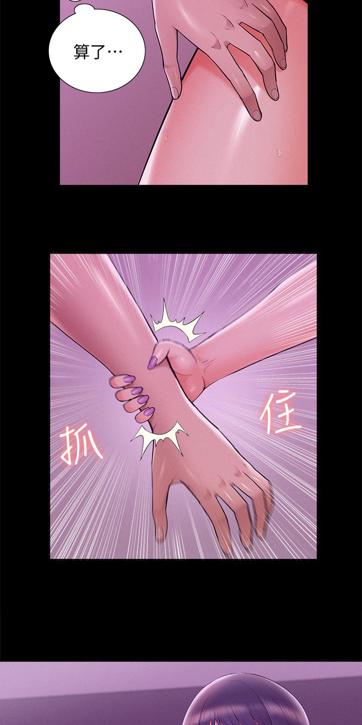 难言之瘾漫画,第72章：无法想象2图