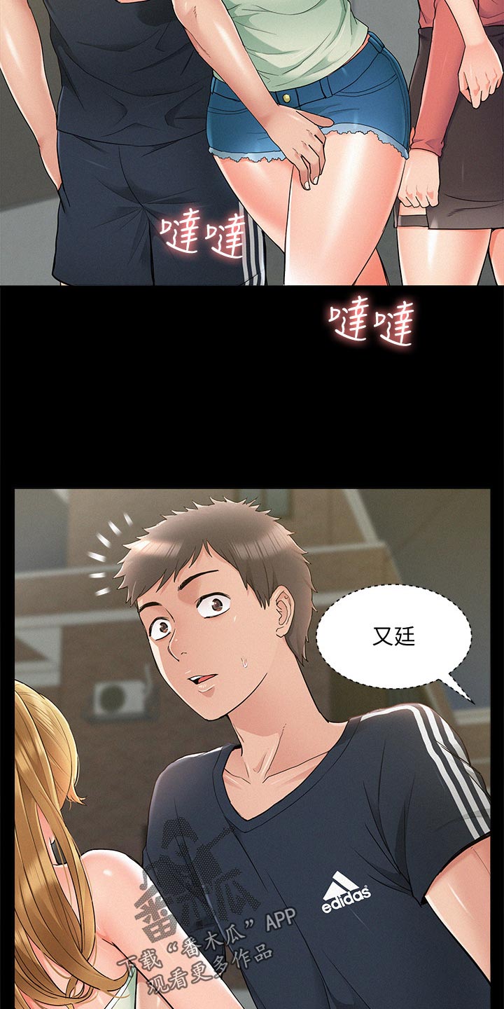 难言之隐by蓝淋全文漫画,第64章：鬼话2图