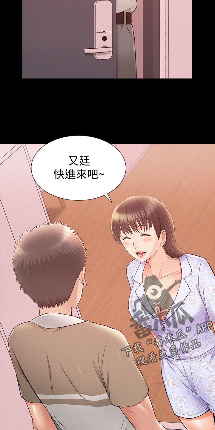难言之隐成语大会漫画,第51章：失望至极2图