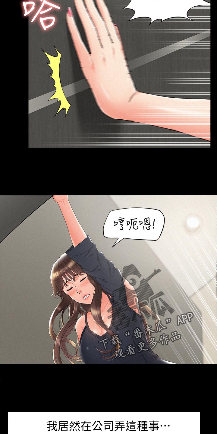 难言之隐by蓝淋全文漫画,第58章：身体不适1图