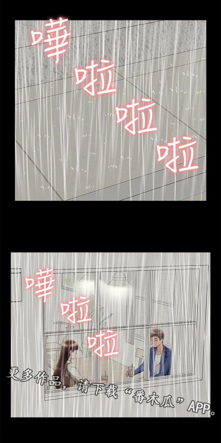 难言之隐漫画免费阅读韩漫屋漫画,第79章：毫无兴趣2图