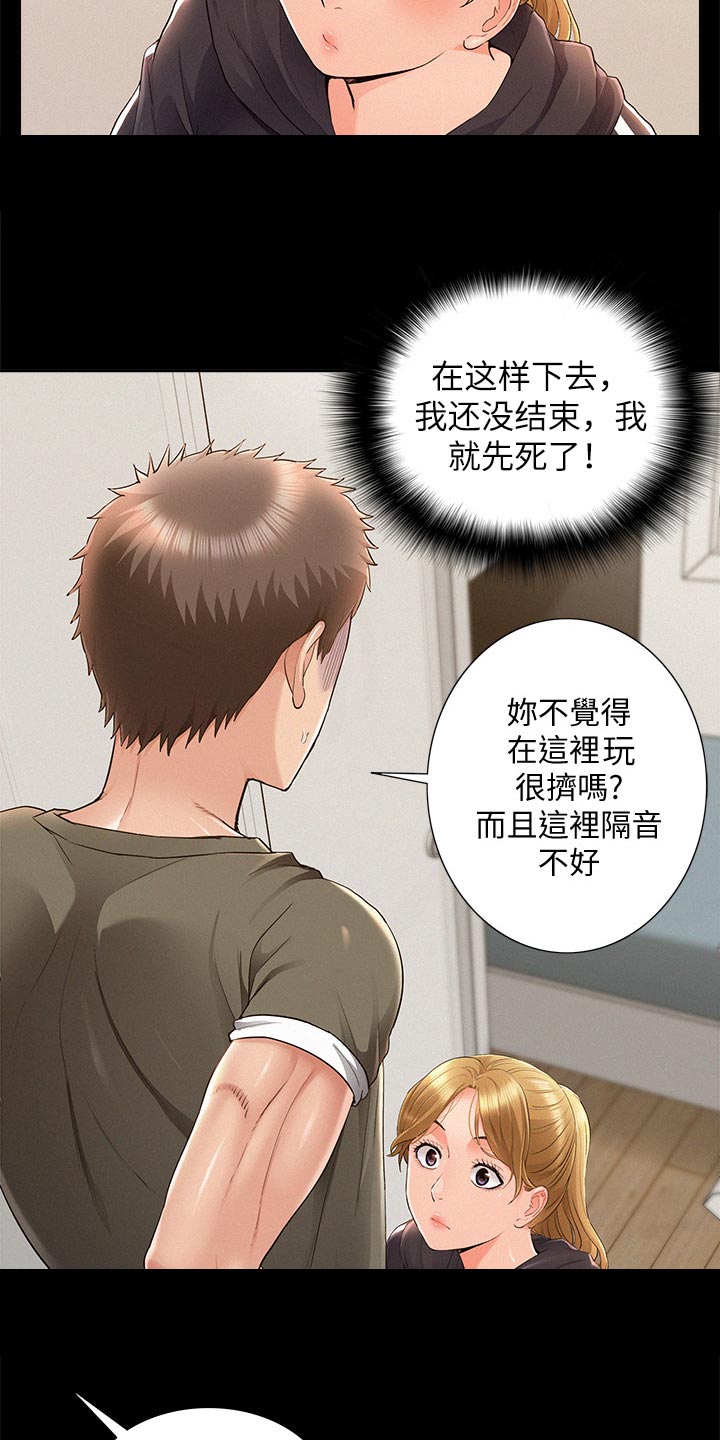 意大利电影难言之痛漫画,第75章：我要亲自确认1图