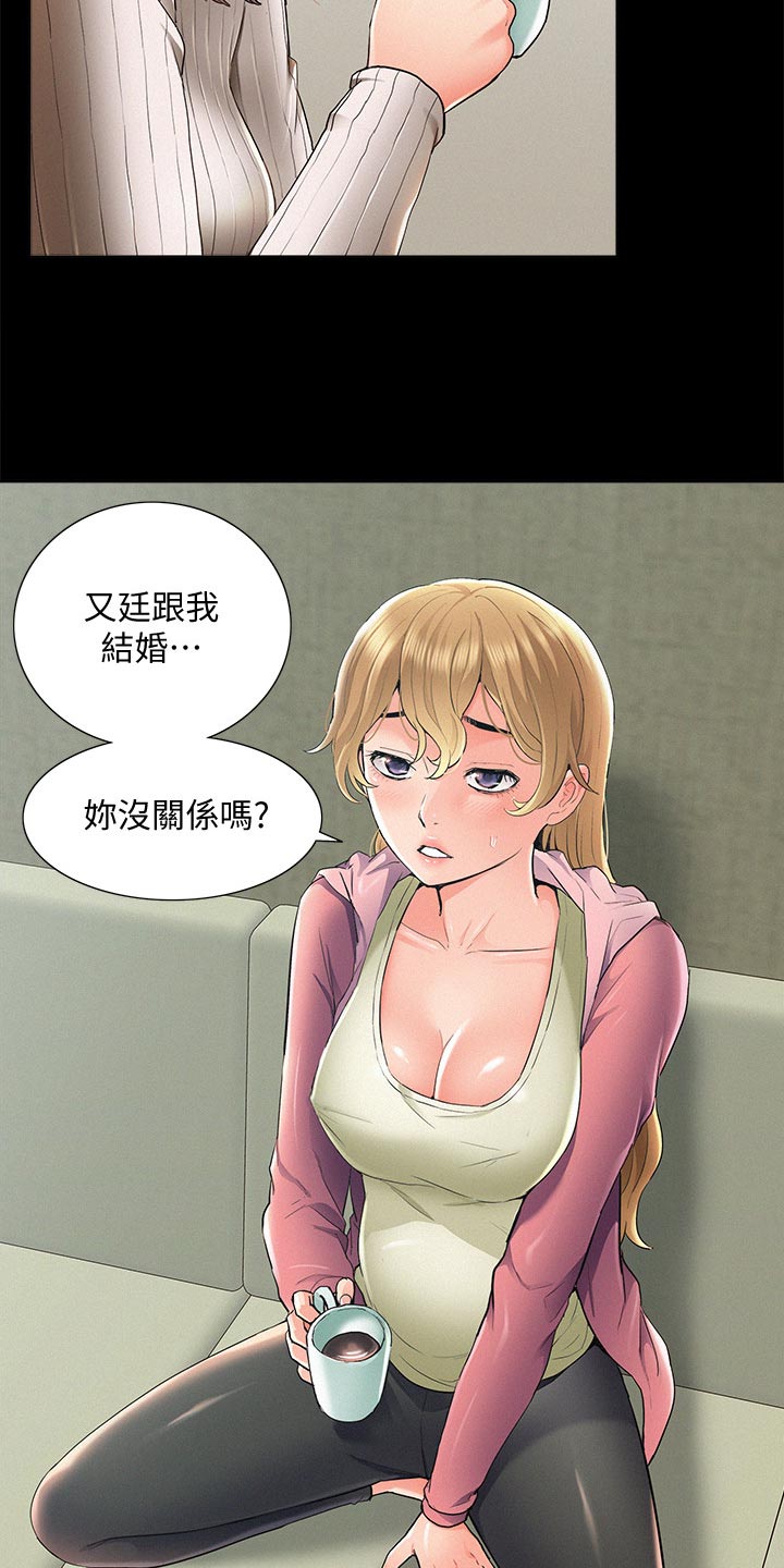 难言之瘾陌寻桑txt下载漫画,第103章：三人关系【完结】2图