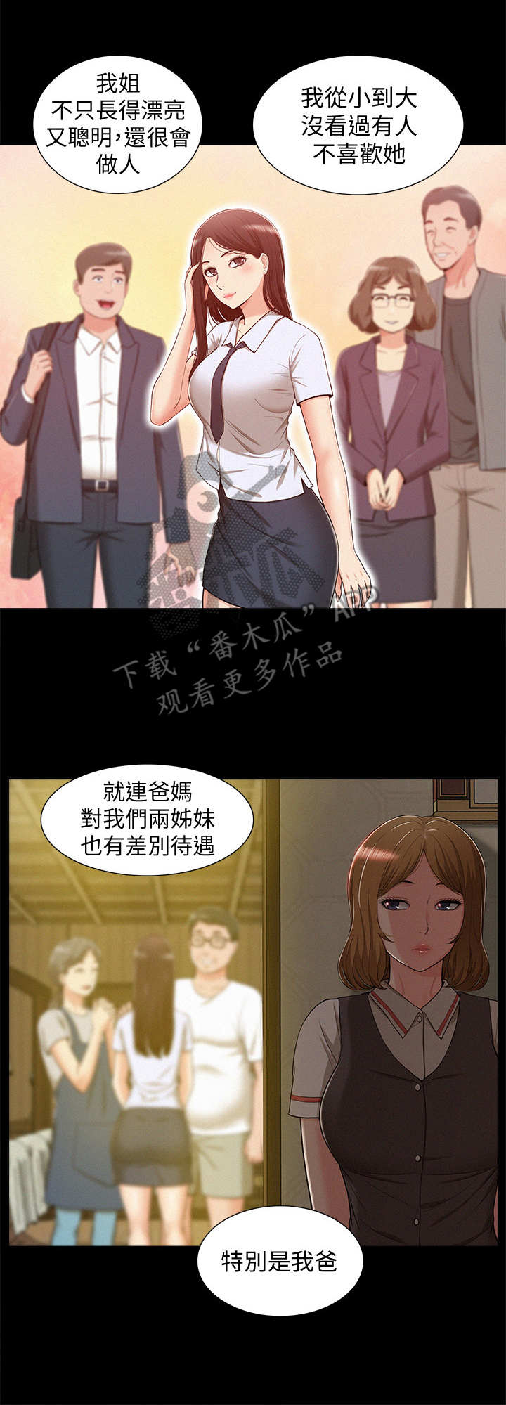 难言之瘾小说txt下载漫画,第18章：撒酒疯2图