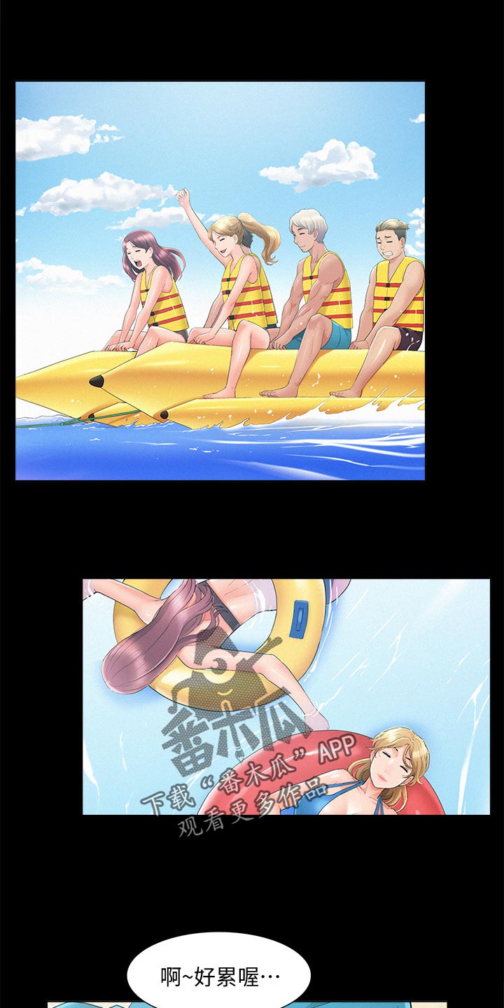 难言之隐成语大会漫画,第53章：海边旅行1图