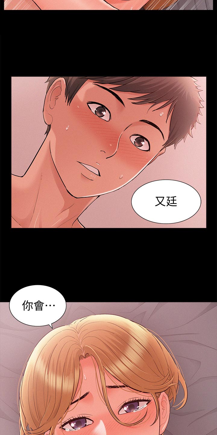 难言之隐成语大会漫画,第49章：激将法1图