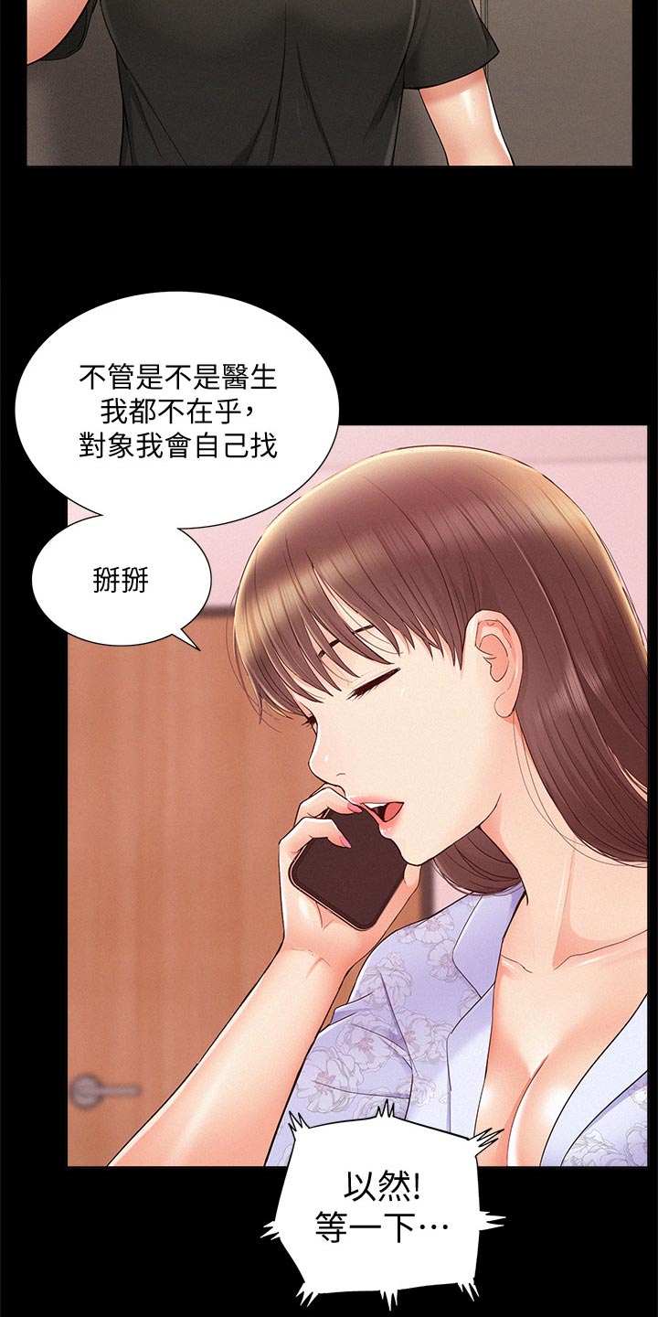 难言之瘾小说txt下载漫画,第51章：失望至极1图