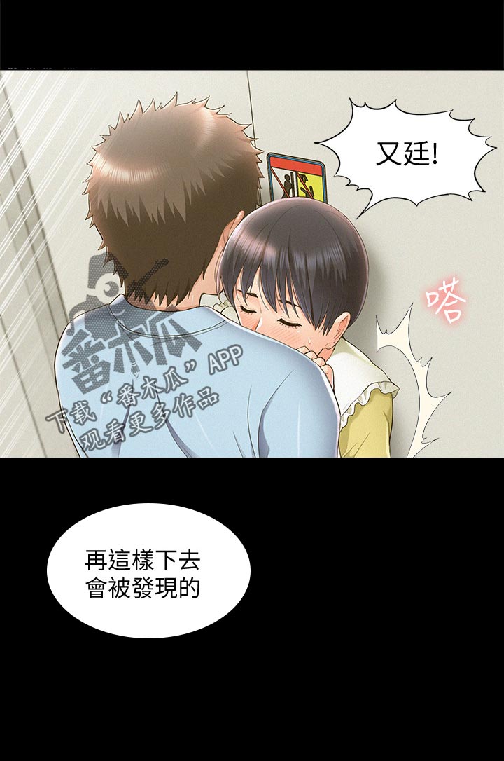 难言之瘾陌寻桑txt下载漫画,第88章：药效发作2图