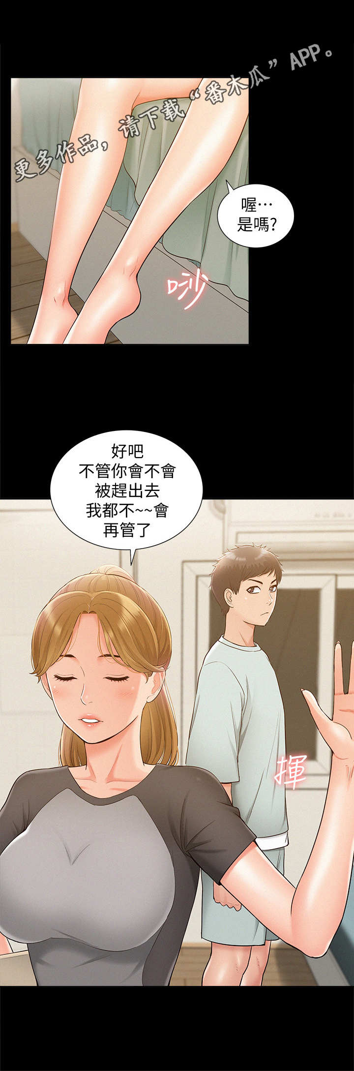 难言之瘾小说完整版漫画,第27章：联络2图