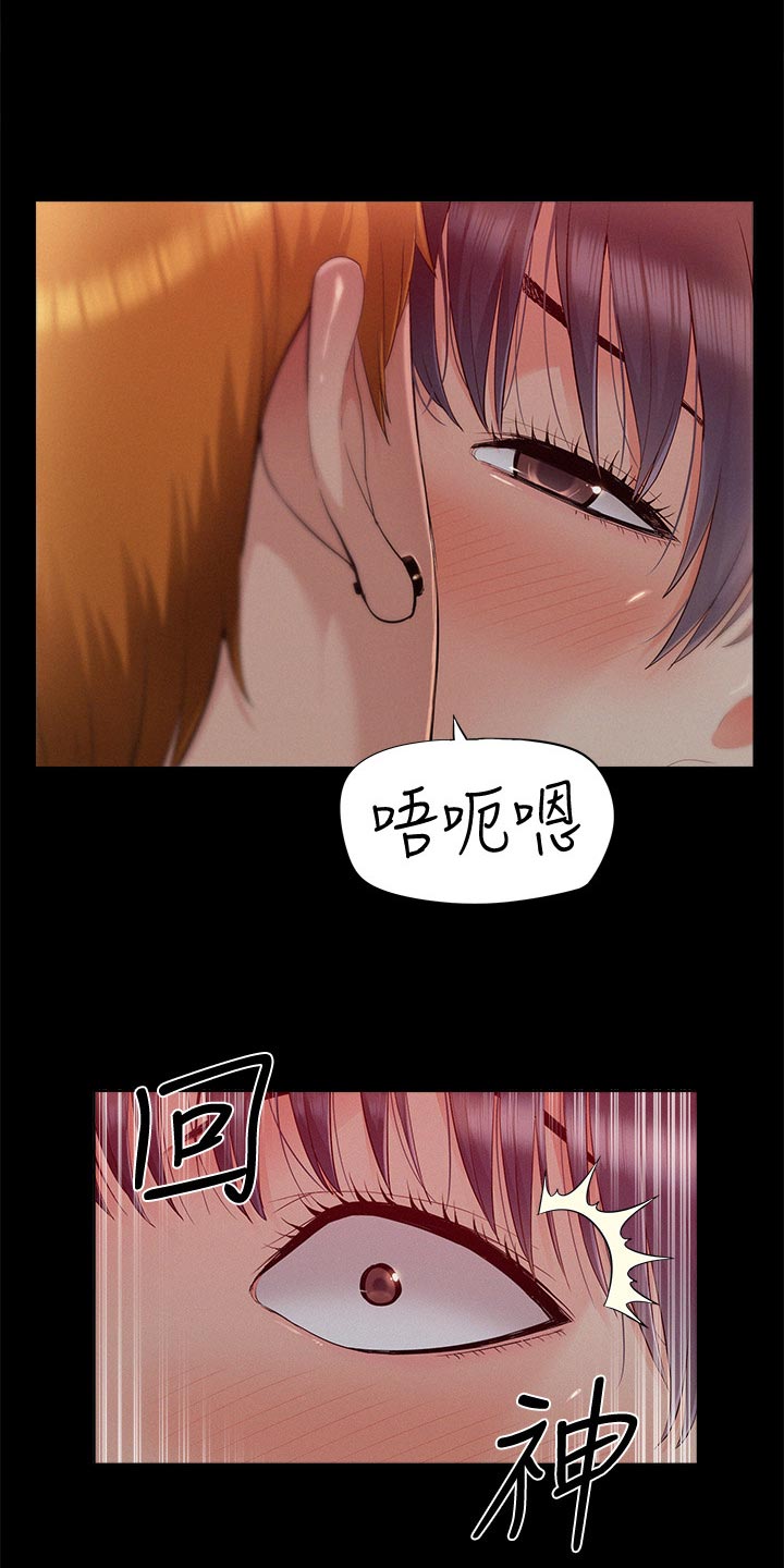 难言之瘾小说txt下载漫画,第82章：询问来源2图