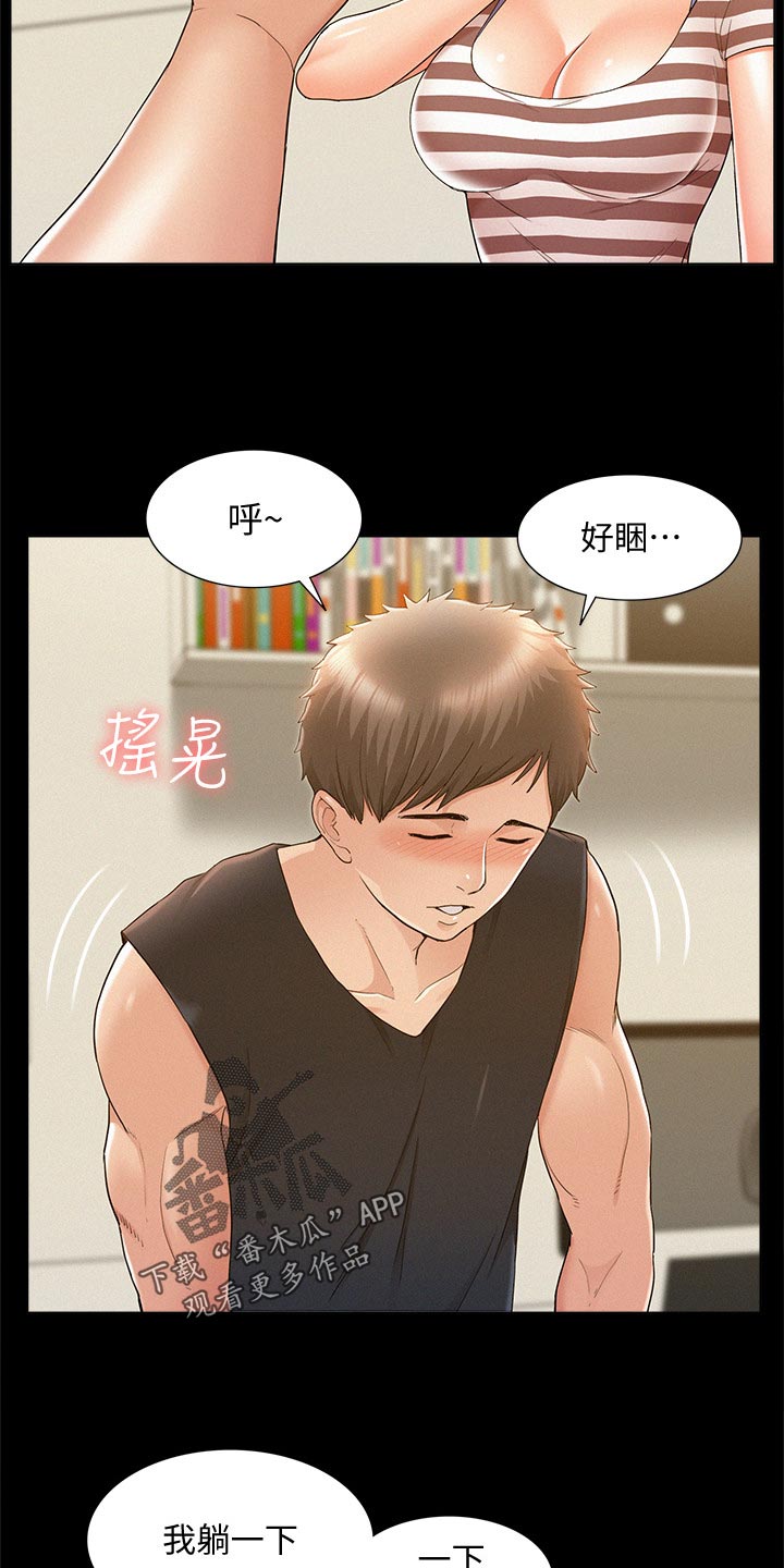 难言之瘾双男主漫画,第47章：拍照2图