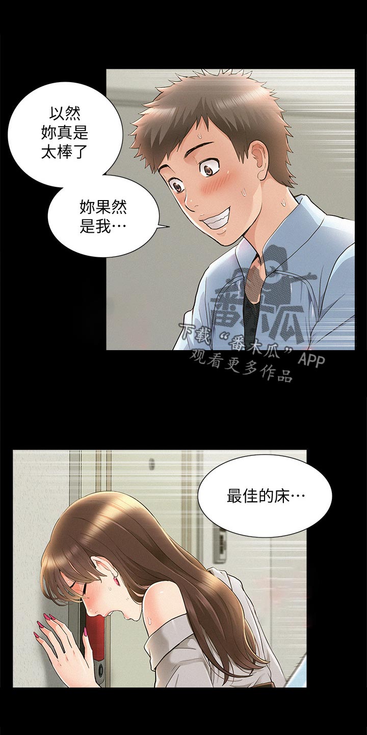 难言之隐是什么意思解释漫画,第89章：解释1图