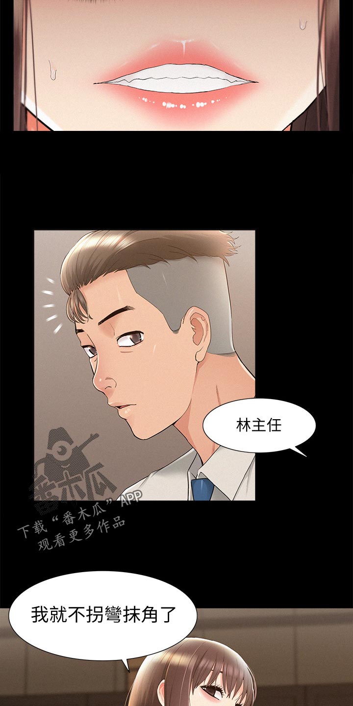 难言之瘾郑彦谢宁小说漫画,第61章：另寻他人2图