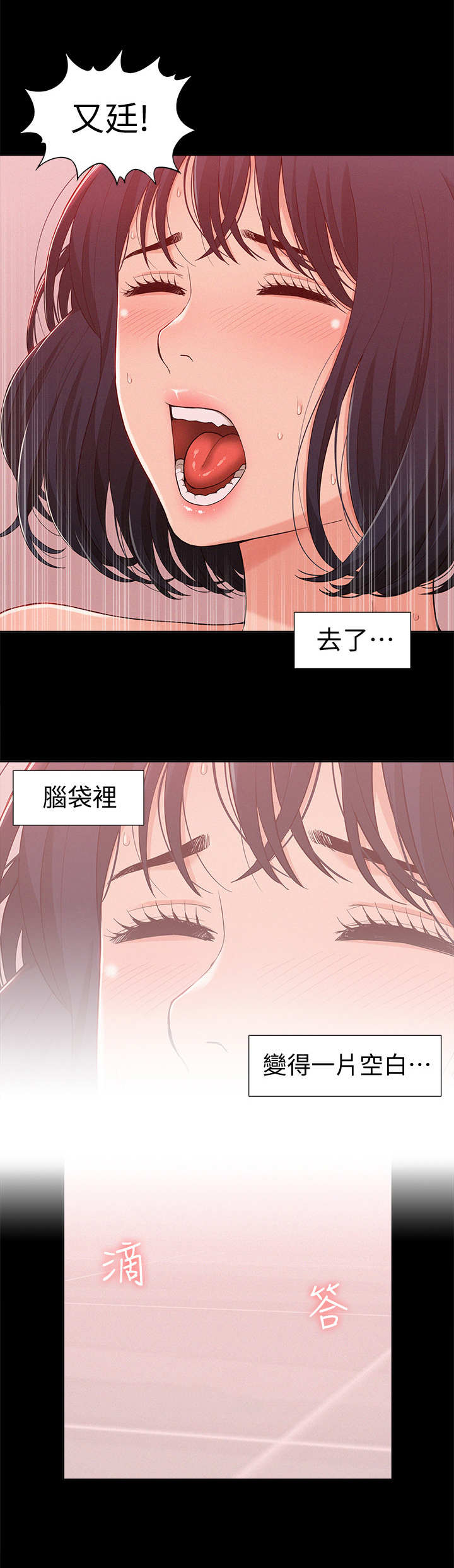 难言之瘾小说全文免费阅读漫画,第16章：一片空白2图