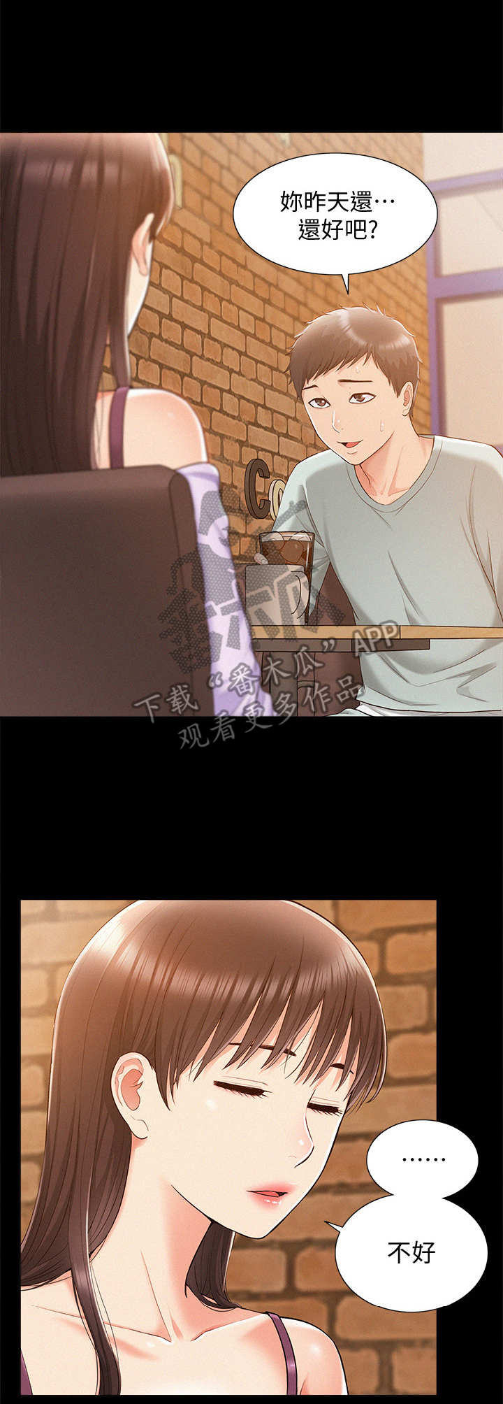 难言之隐成语大会漫画,第27章：联络2图