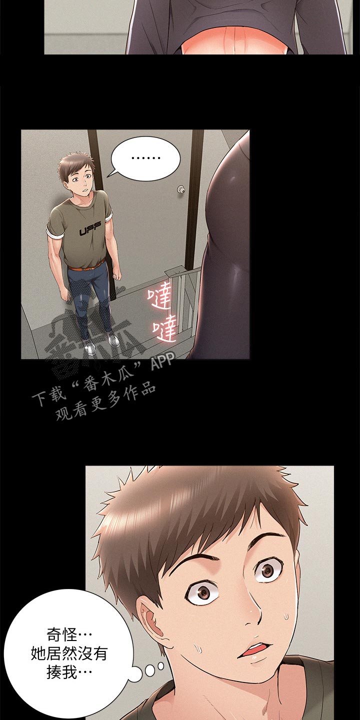 难言之瘾2漫画,第74章：复合？1图