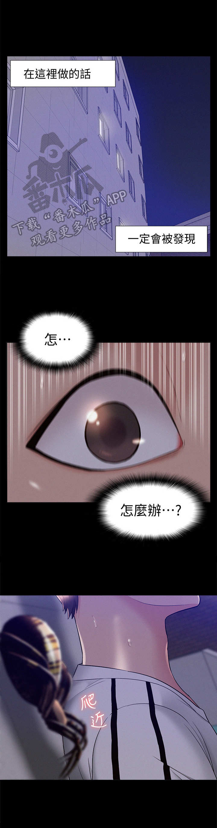 男颜之瘾漫画,第38章：很好吃2图