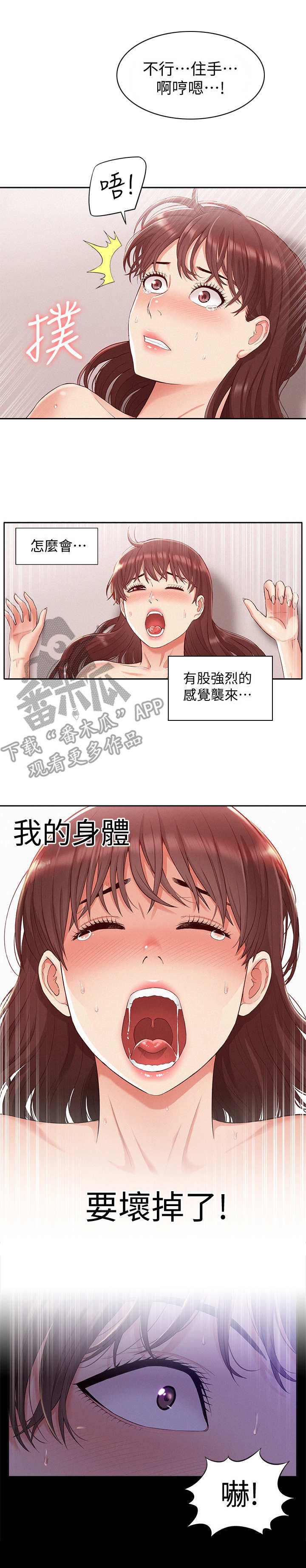 难言之隐by蓝淋全文漫画,第21章：脸色不好2图