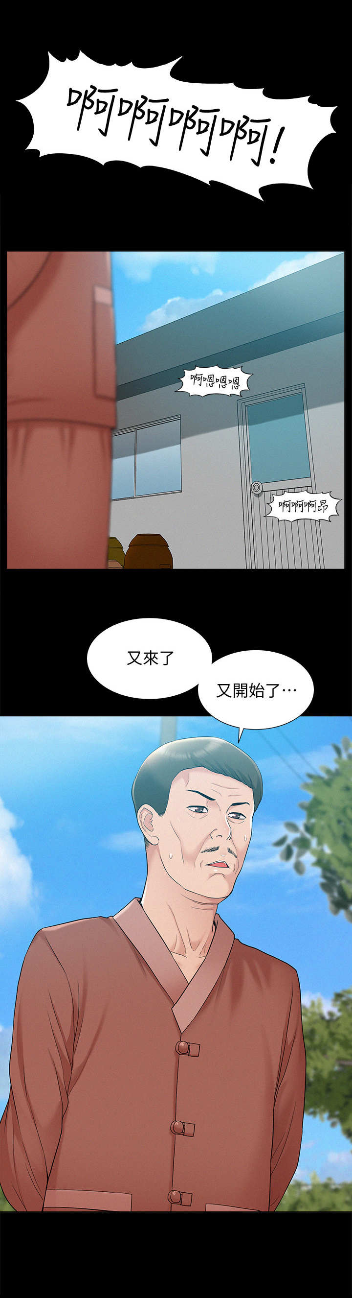 难言之瘾 txt漫画,第29章：中医师1图