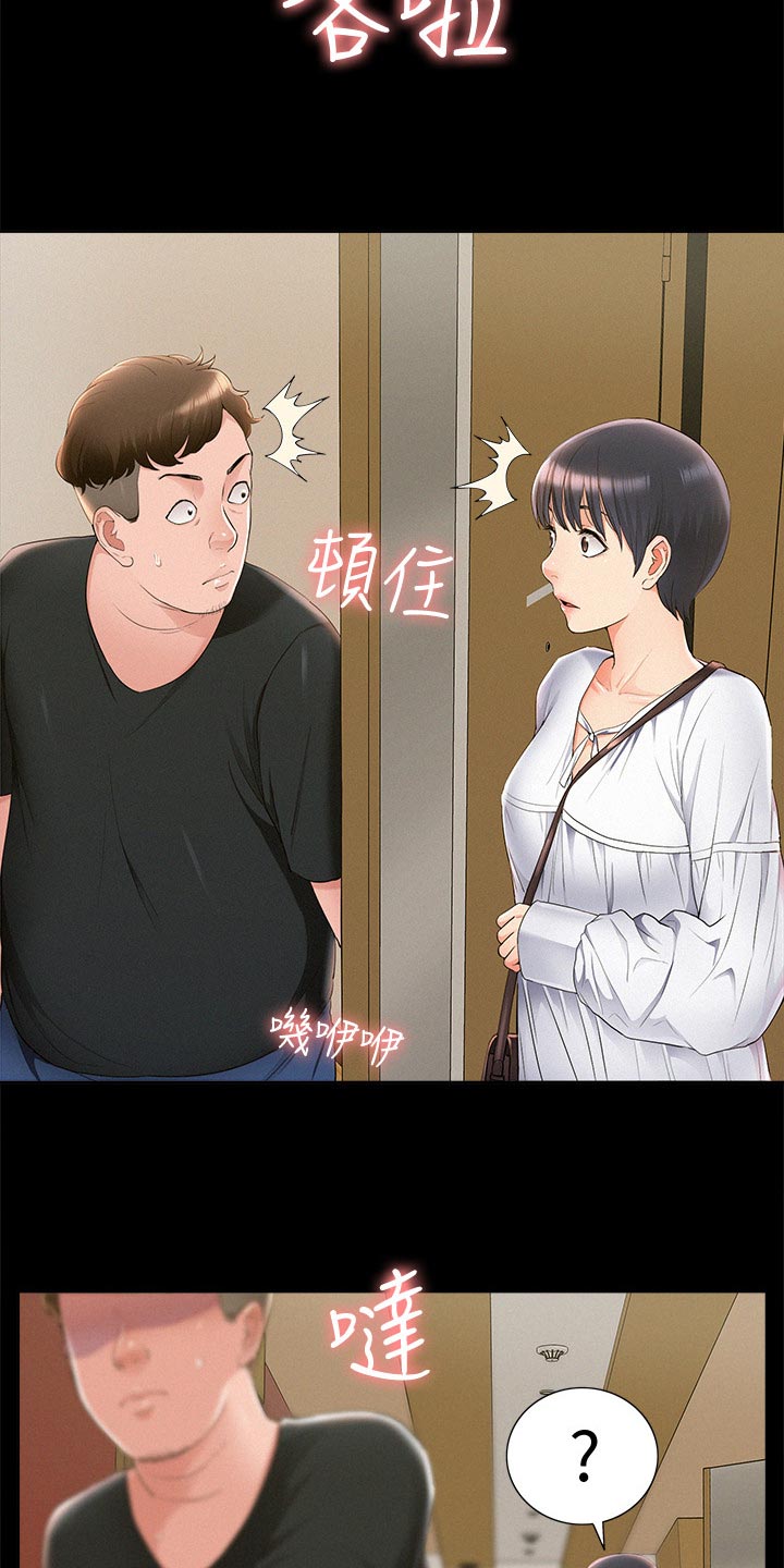 难言之隐成语大会漫画,第83章：单纯2图