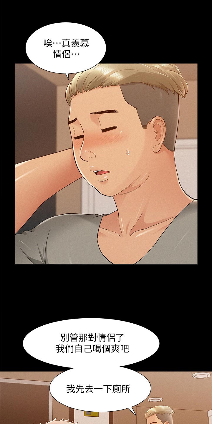难言之隐电影漫画,第54章：原因1图