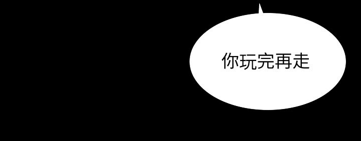 难言之隐成语大会漫画,第52章：保持距离1图