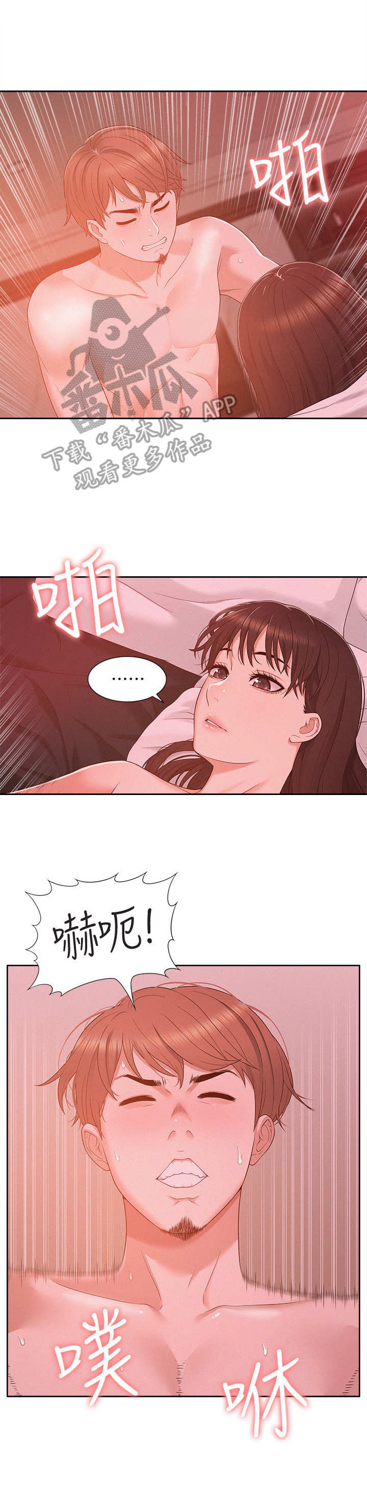 难言之隐漫画第10话全集漫画,第9章：无趣1图