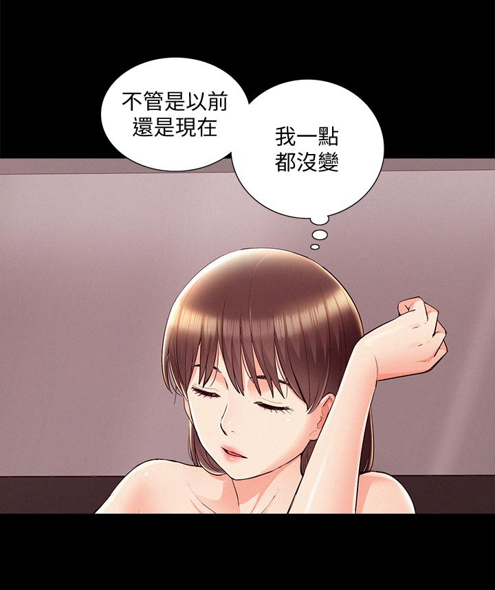 难言之隐by蓝淋全文漫画,第80章：自私鬼2图