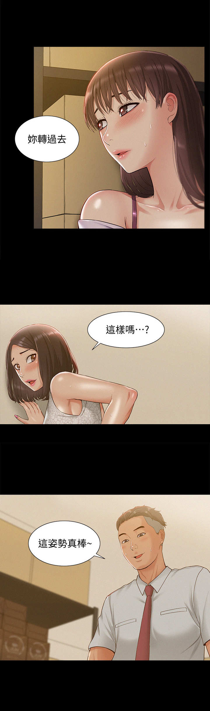 难言之隐的意思是什么漫画,第22章：仓库1图