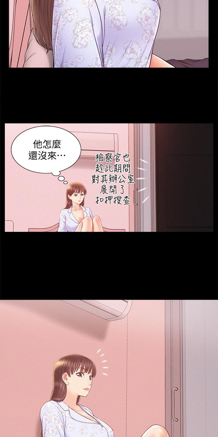 难言之瘾小说txt下载漫画,第51章：失望至极1图