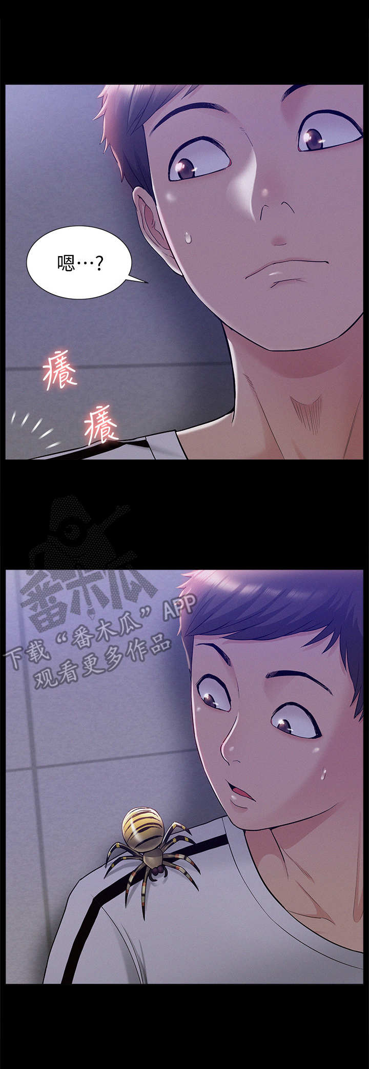 难言之瘾漫画在线阅读漫画,第38章：很好吃1图