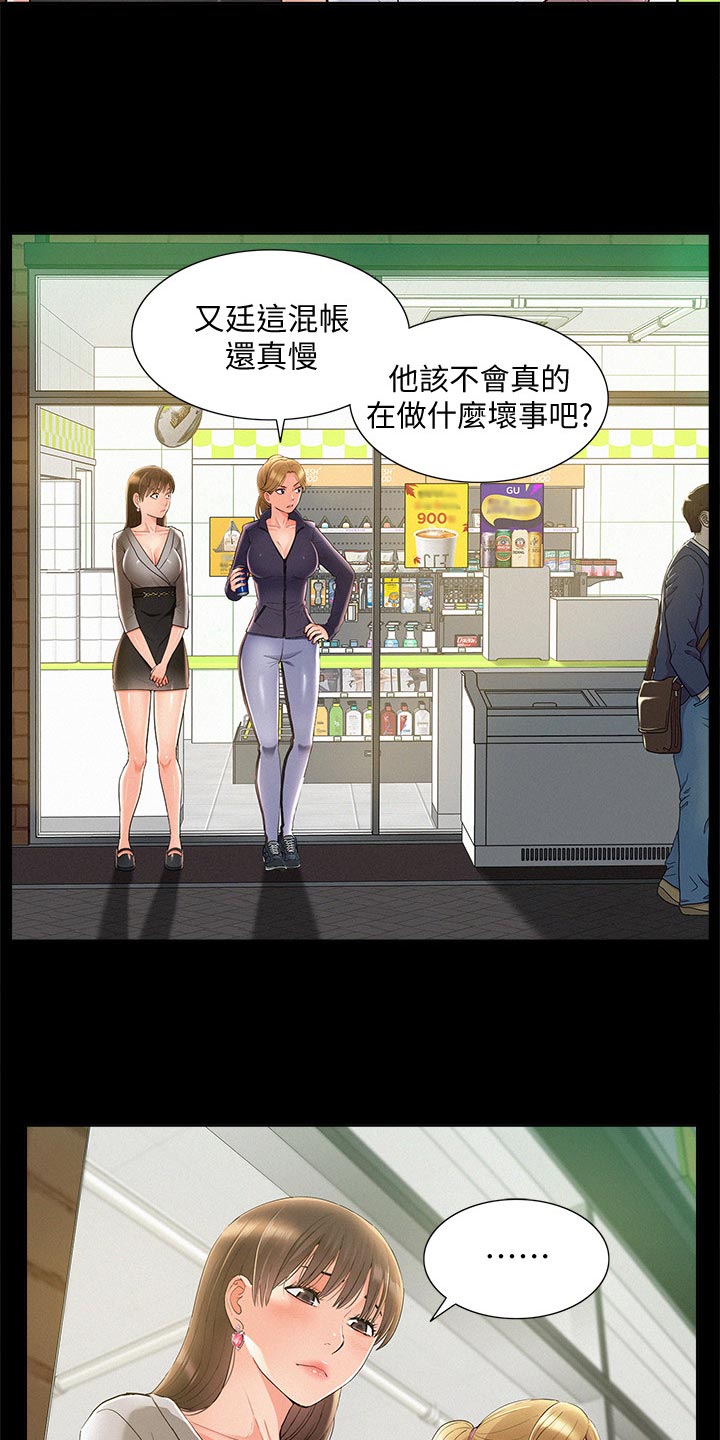 难言之隐成语大会漫画,第92章：结婚宣言2图