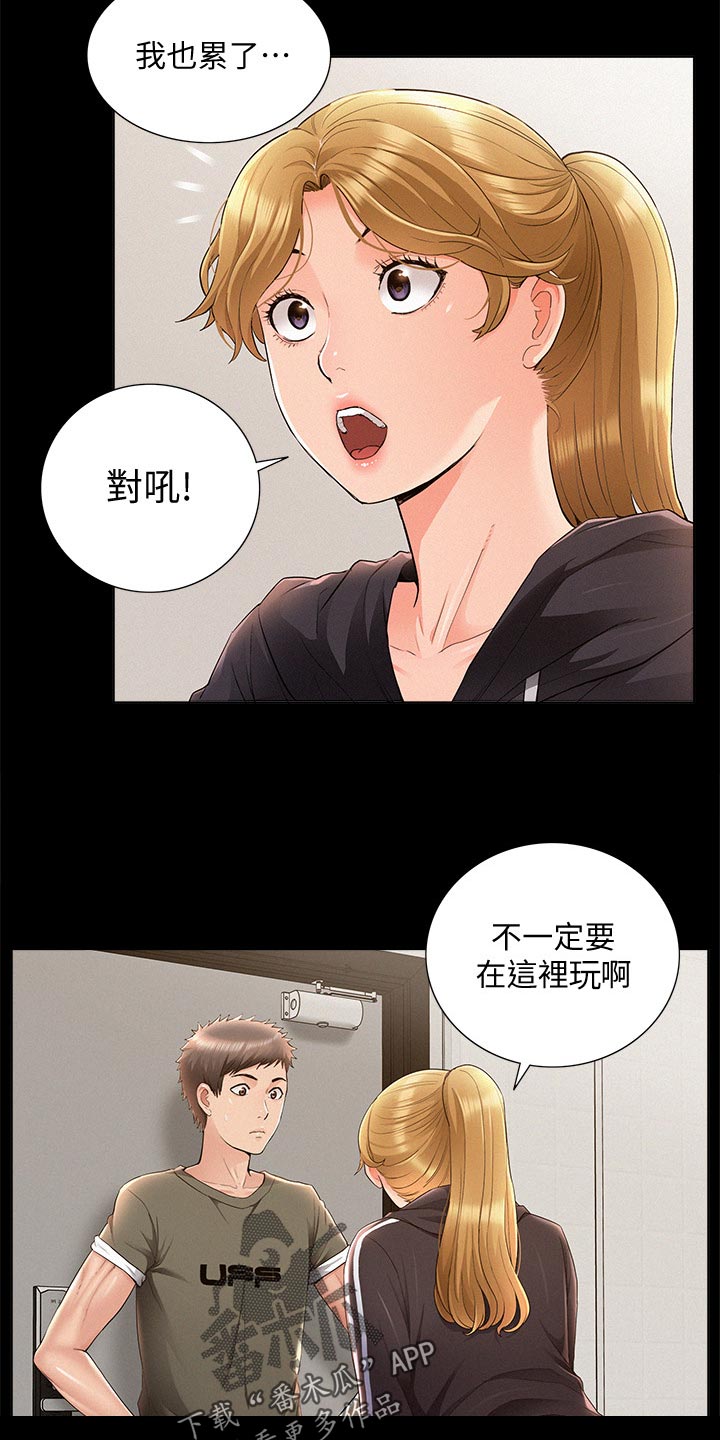 意大利电影难言之痛漫画,第75章：我要亲自确认2图