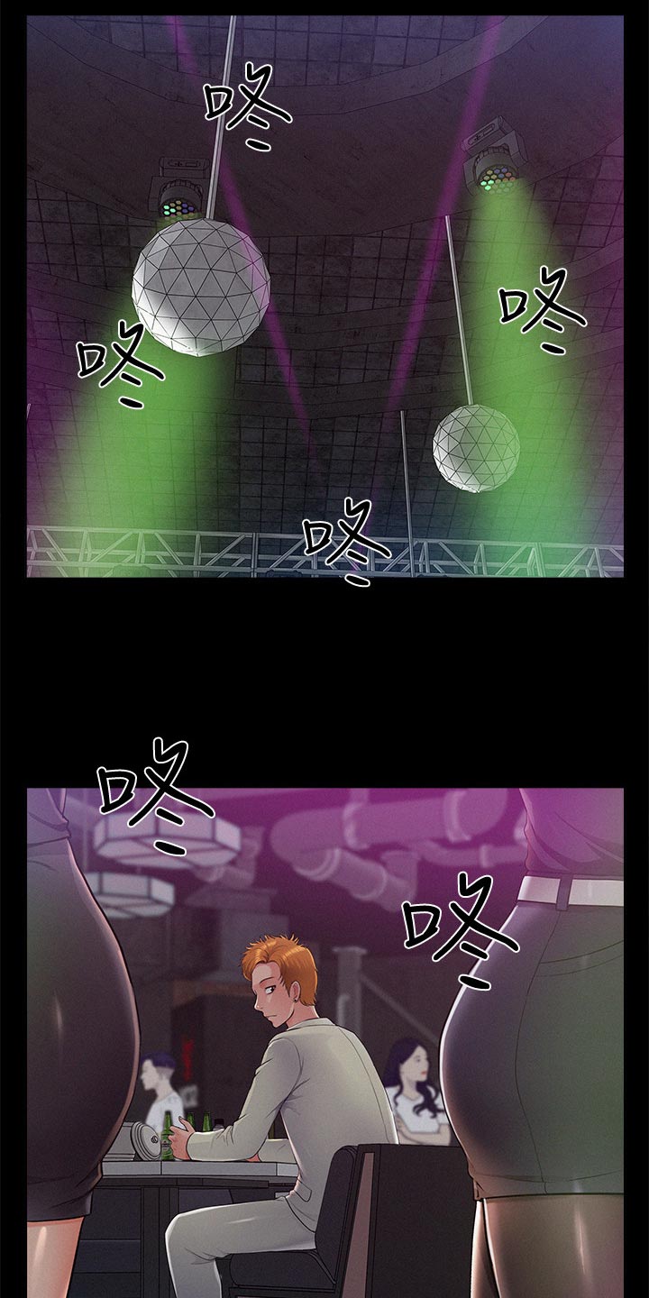 难言之隐电影漫画,第80章：自私鬼2图