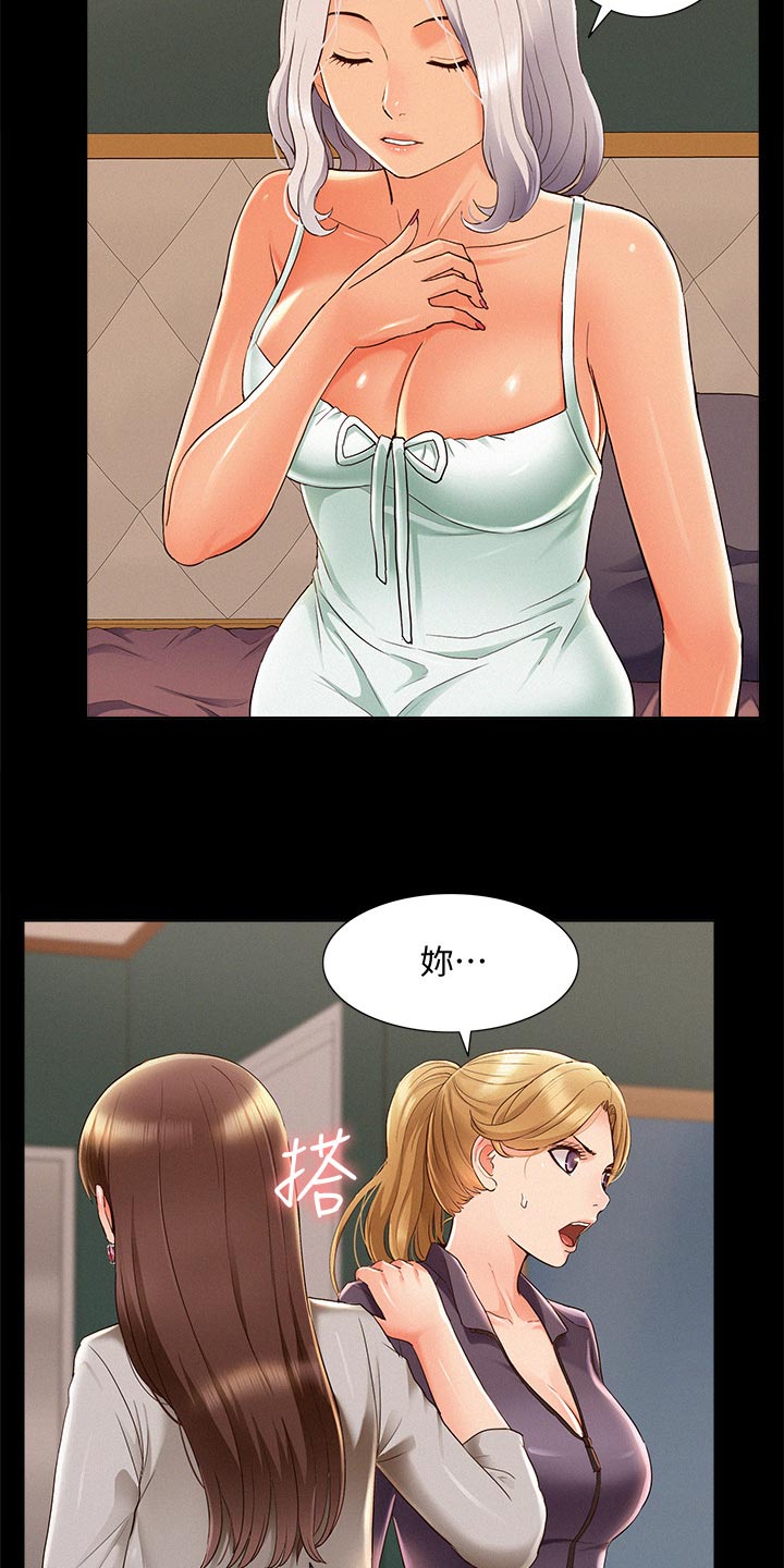 难言之隐成语大会漫画,第91章：体检2图