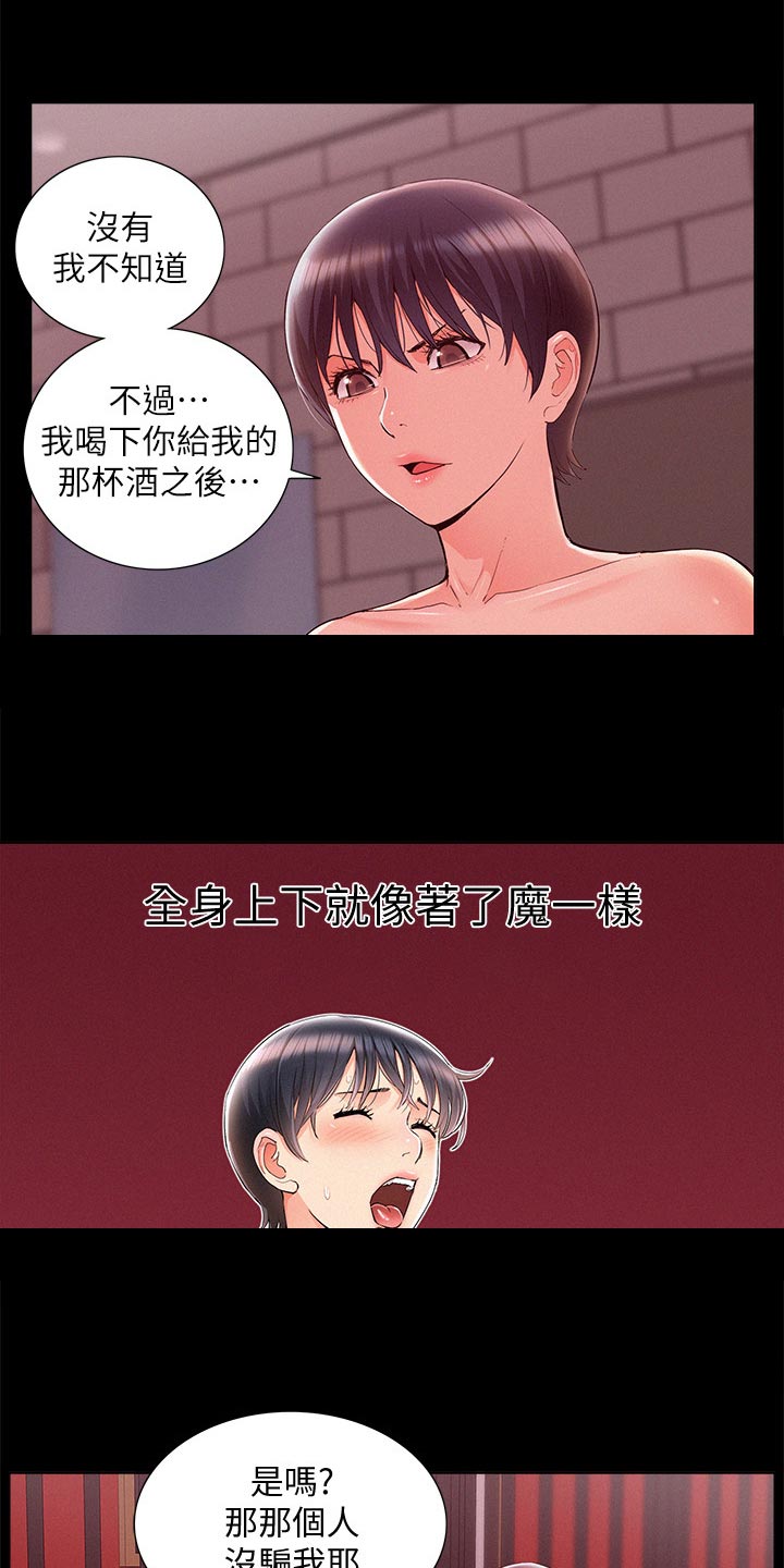 难言之瘾小说完整版漫画,第83章：单纯2图