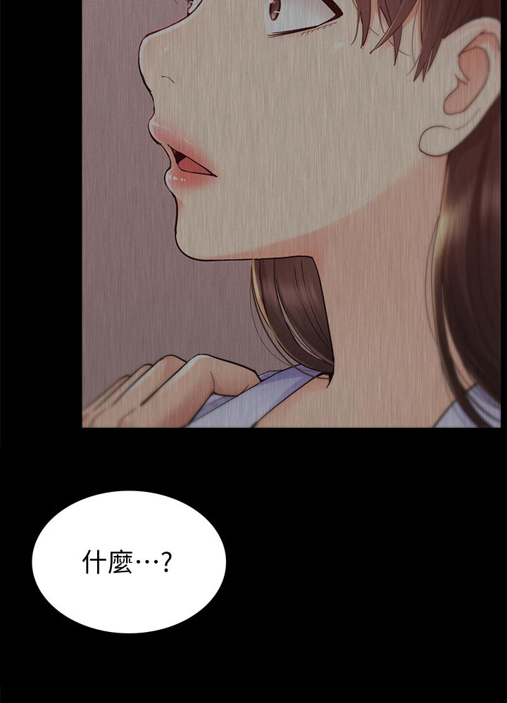 难言之隐by蓝淋全文漫画,第51章：失望至极2图