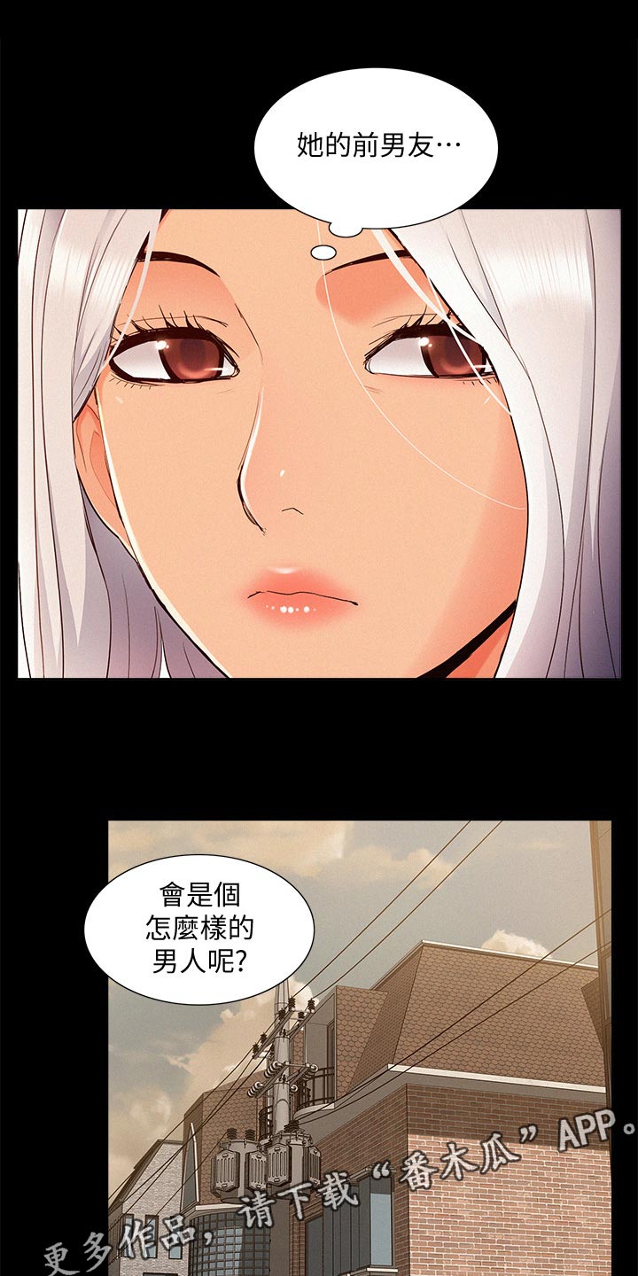 难言之隐刘永彪漫画,第84章：压迫感1图