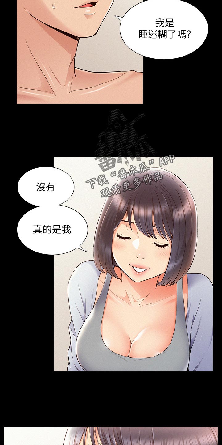 难言之欲广播剧完整版漫画,第70章：道歉2图