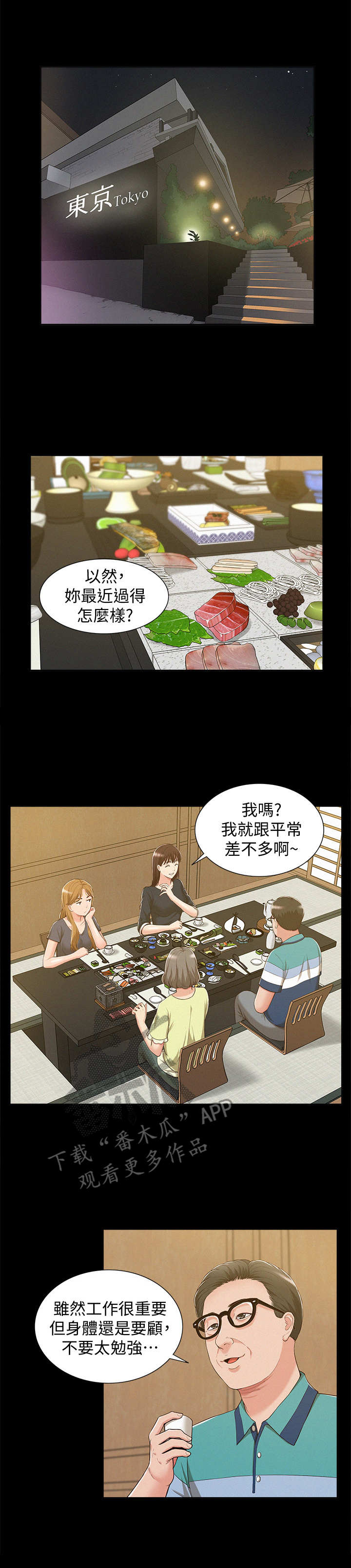 难言之瘾李暮夕小说全文免费阅读漫画,第12章：叛逆2图