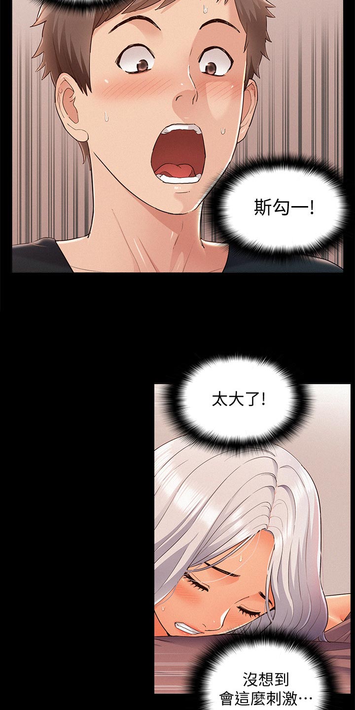 难言之隐成语大会漫画,第92章：结婚宣言2图