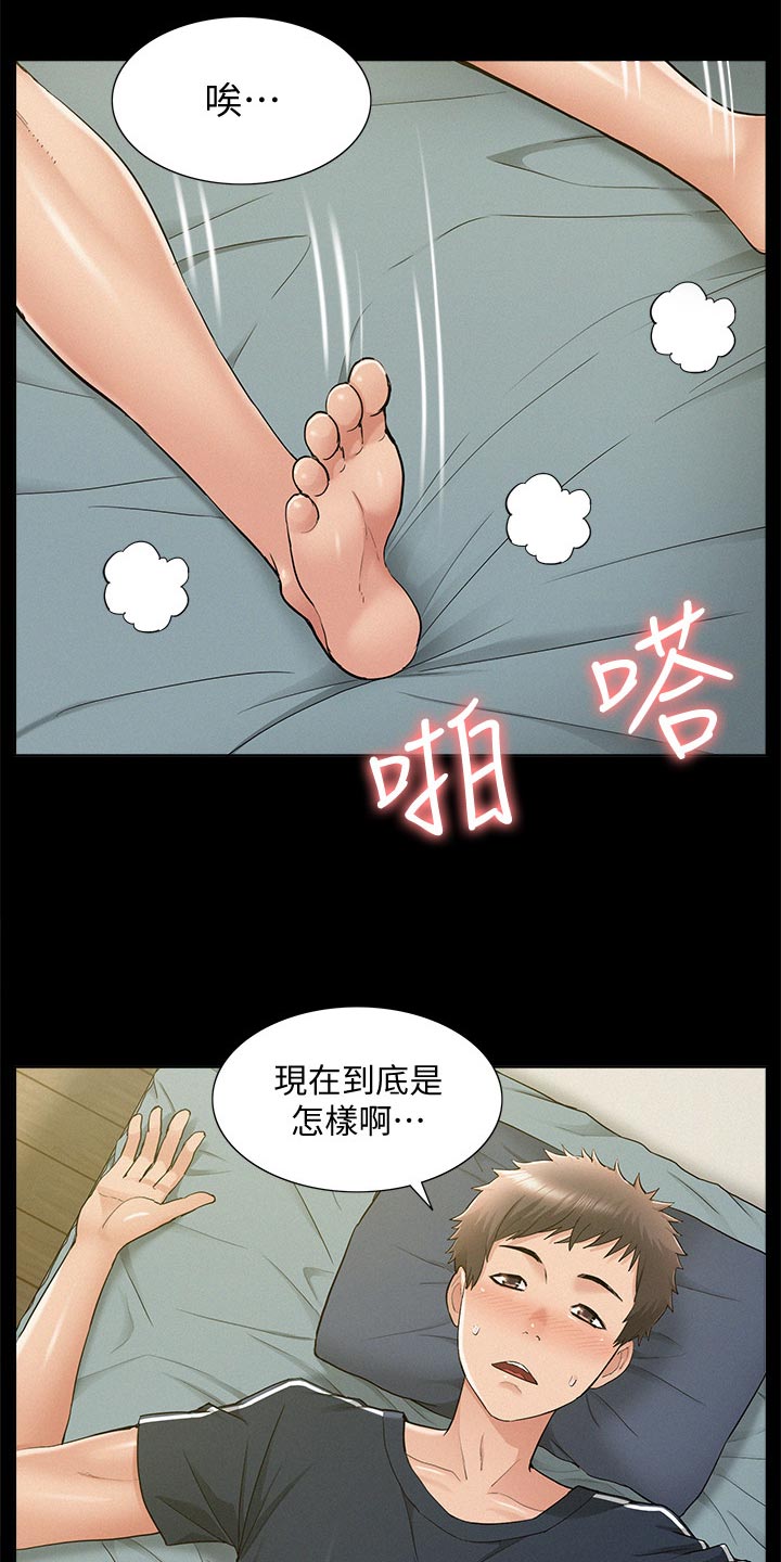 难言之隐电影漫画,第64章：鬼话1图