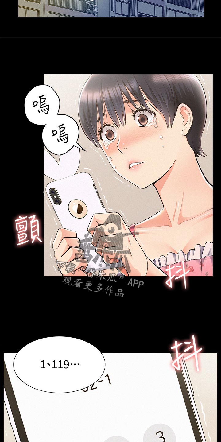 难言之隐电影漫画,第87章：电话求助2图
