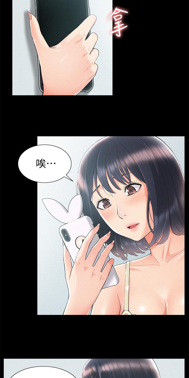 难言之欢广播剧第一期漫画,第60章：不明不白地结束1图