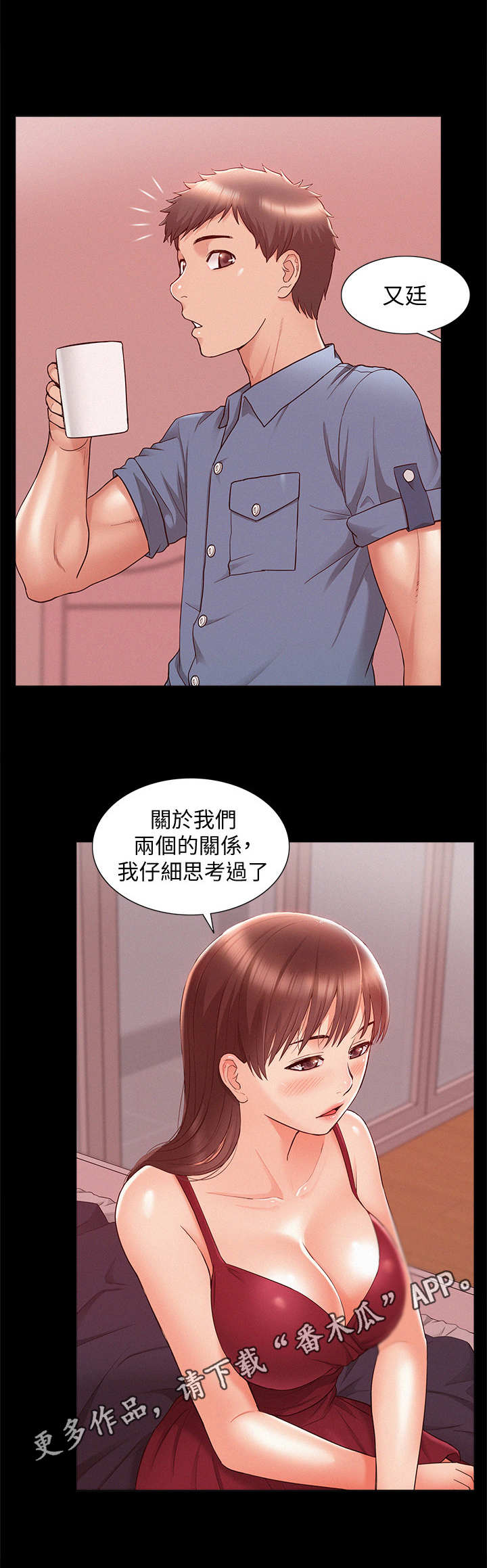 难言之隐成语大会漫画,第41章：又来了1图