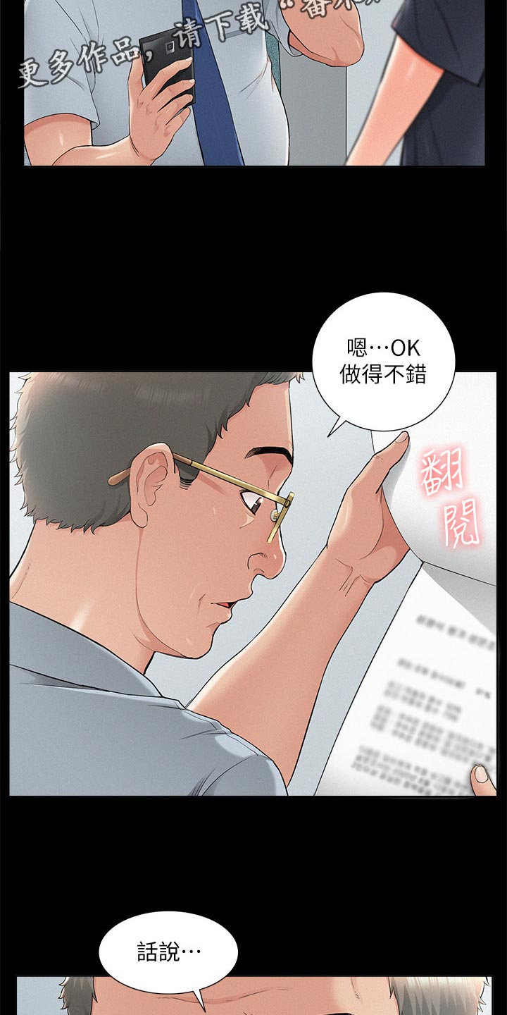 难言之瘾小说txt下载漫画,第58章：身体不适2图