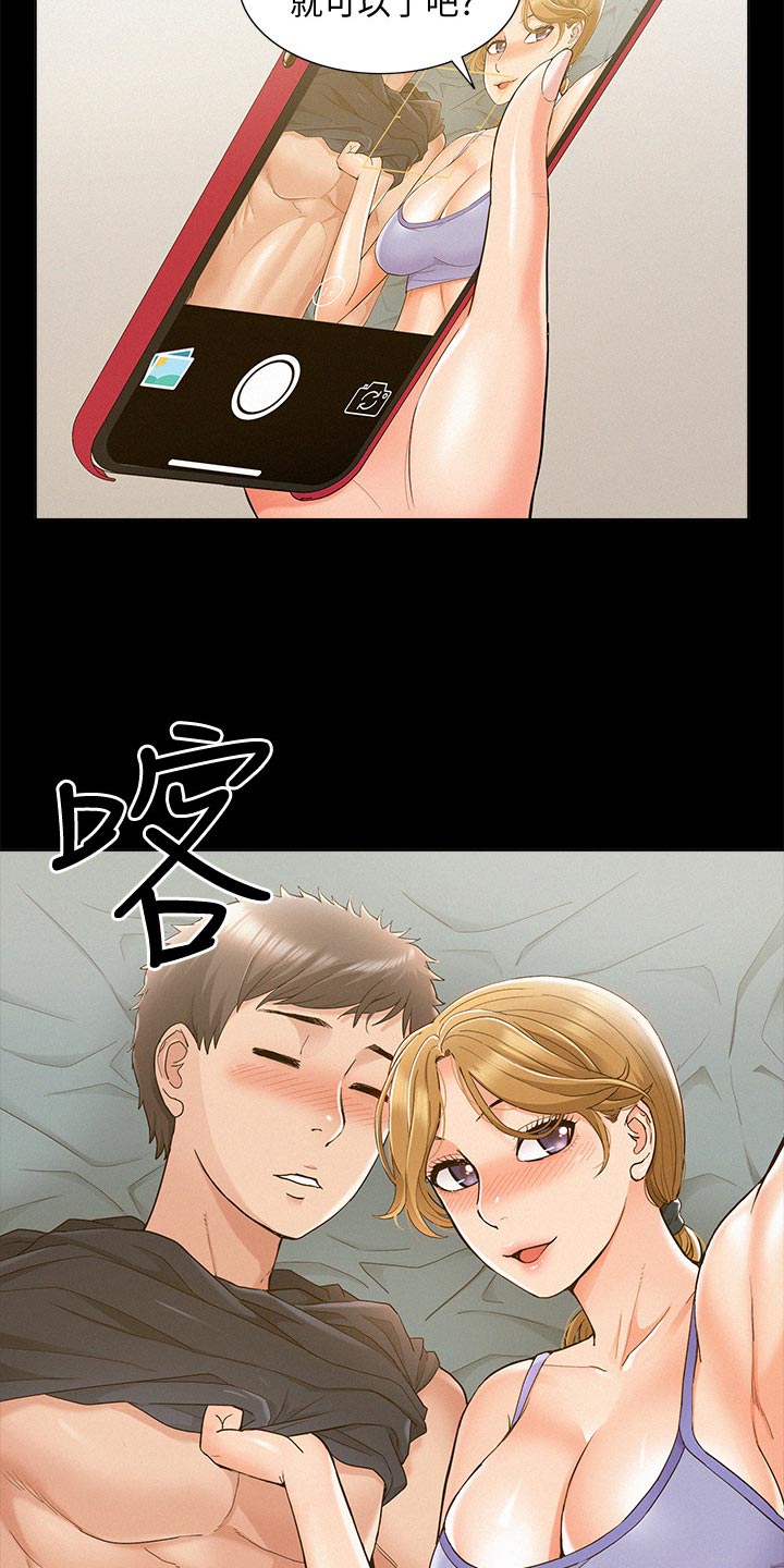 难言之隐电影漫画,第47章：拍照2图