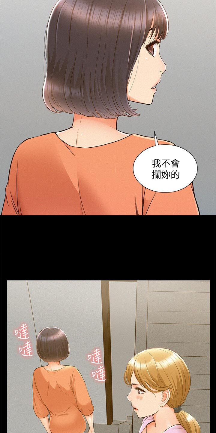 难言之瘾小说漫画,第46章：胡说八道1图