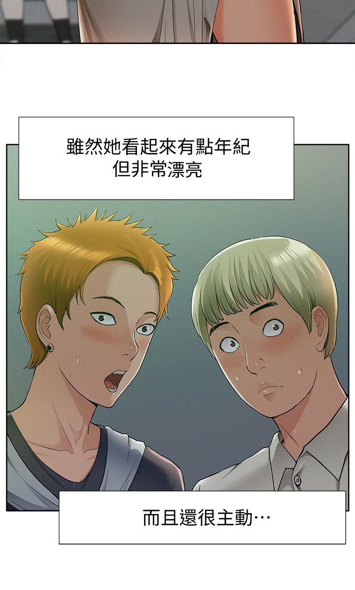 难言之瘾by陌寻桑漫画,第83章：单纯2图